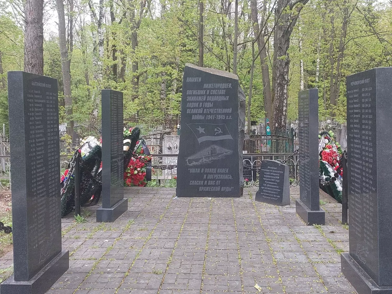 Братская могила подводникам в Нижнем Новгороде