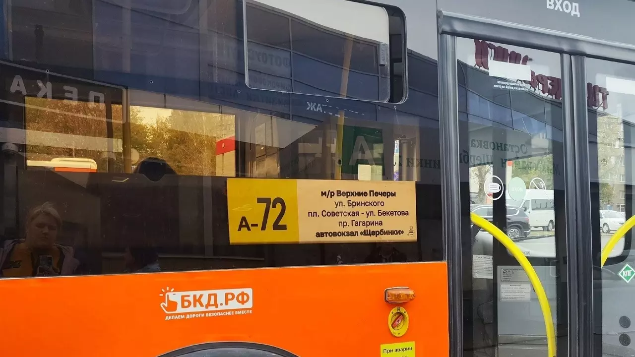 Нижегородский автобус
