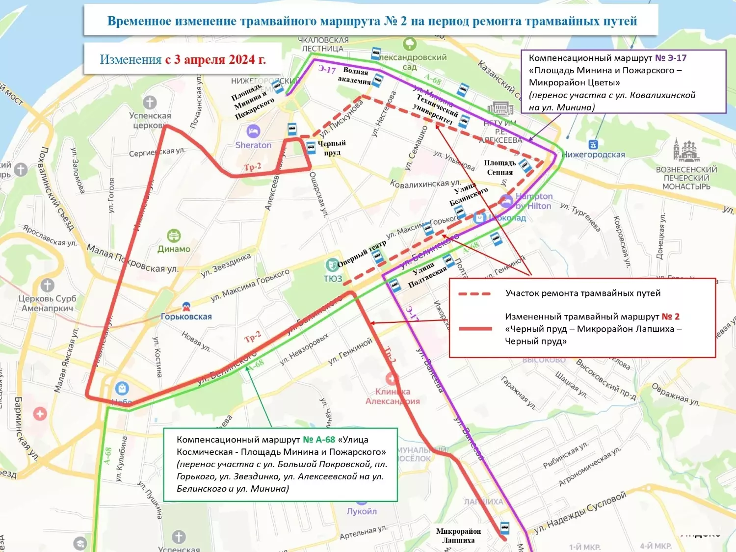Схема движения в центре Нижнего Новгорода с 3 апреля