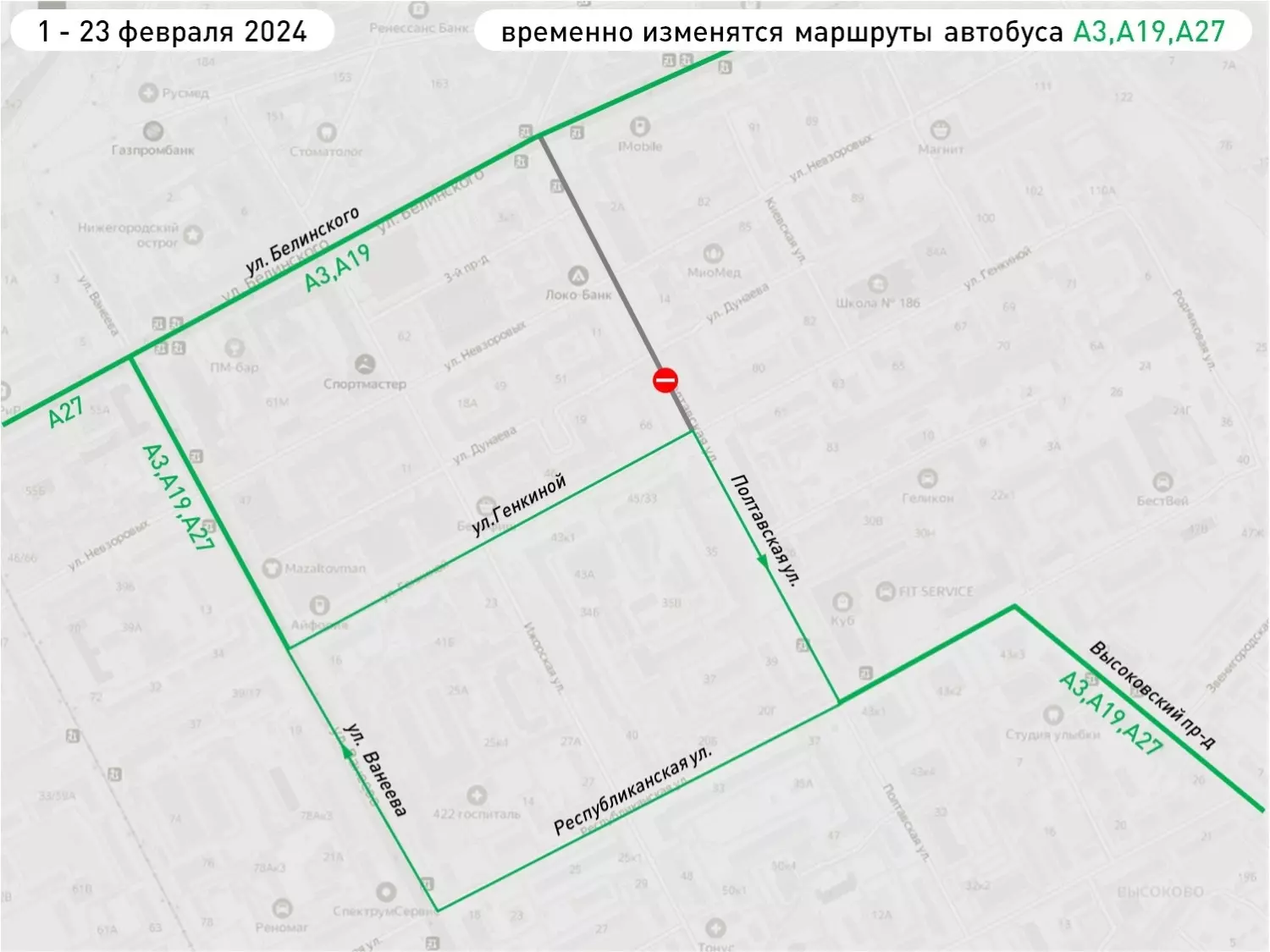 Автобусы изменят маршруты из-за перекрытия на Полтавской