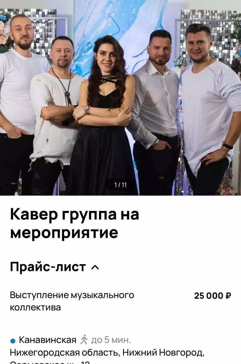 Кавер-группа будет стоить от 25 000 до 90 000 рублей