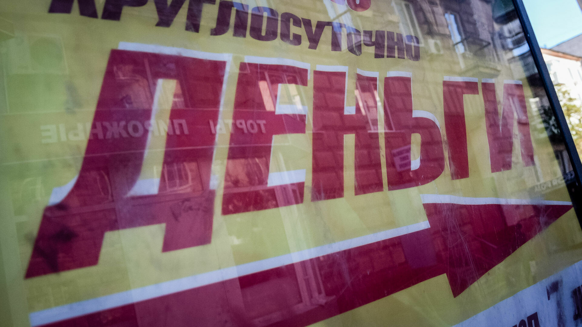 Нижегородский ломбард уличили в незаконной рекламе займов