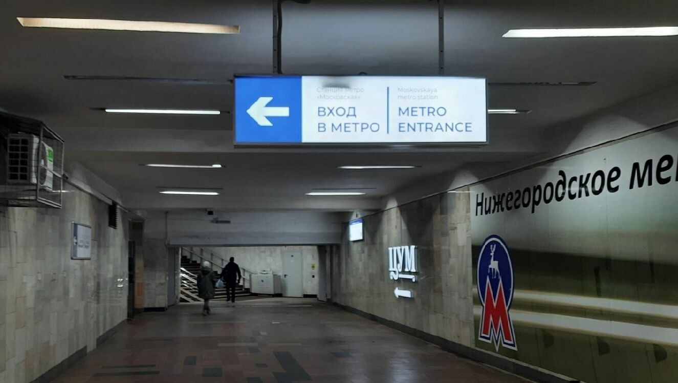 Вагон мог сойти с рельсов в нижегородском метро