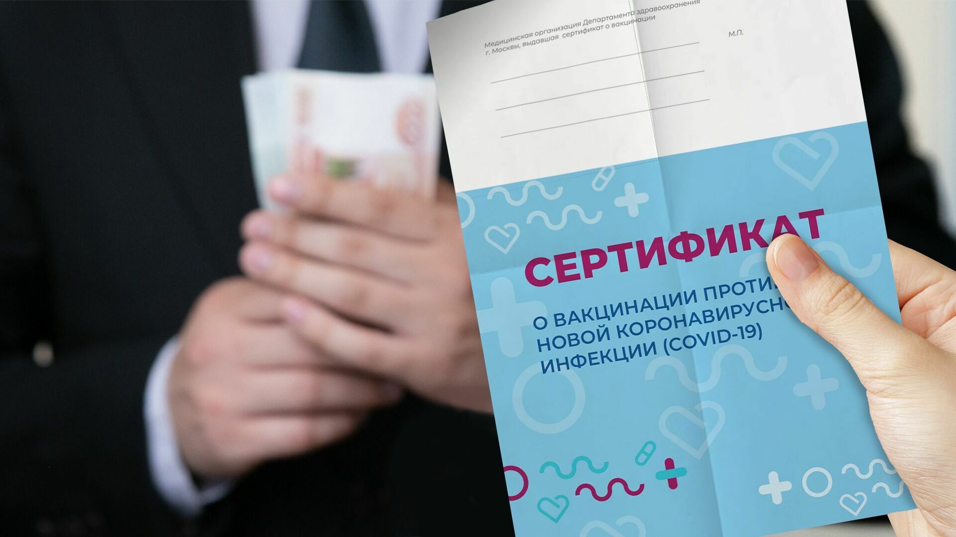 Медика осудят за подделку сертификатов о вакцинации от COVID-19 в Нижнем Новгороде