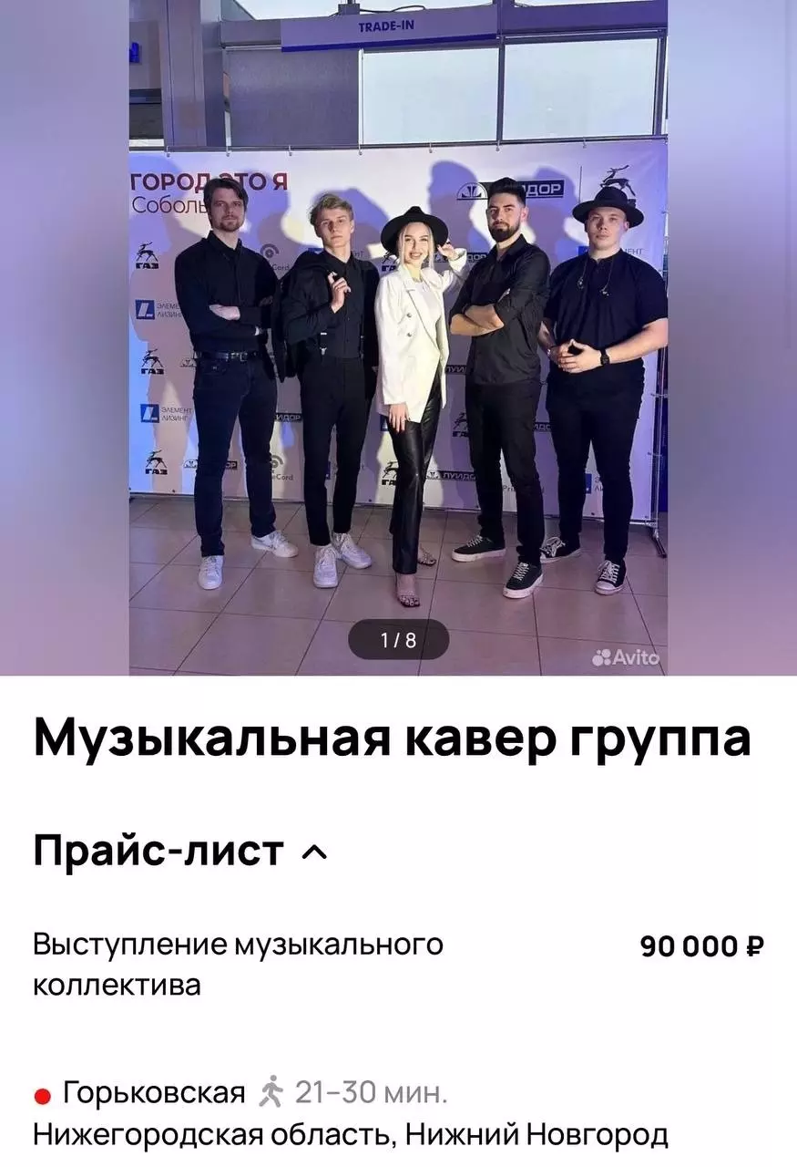 Кавер-группа будет стоить от 25 000 до 90 000 рублей