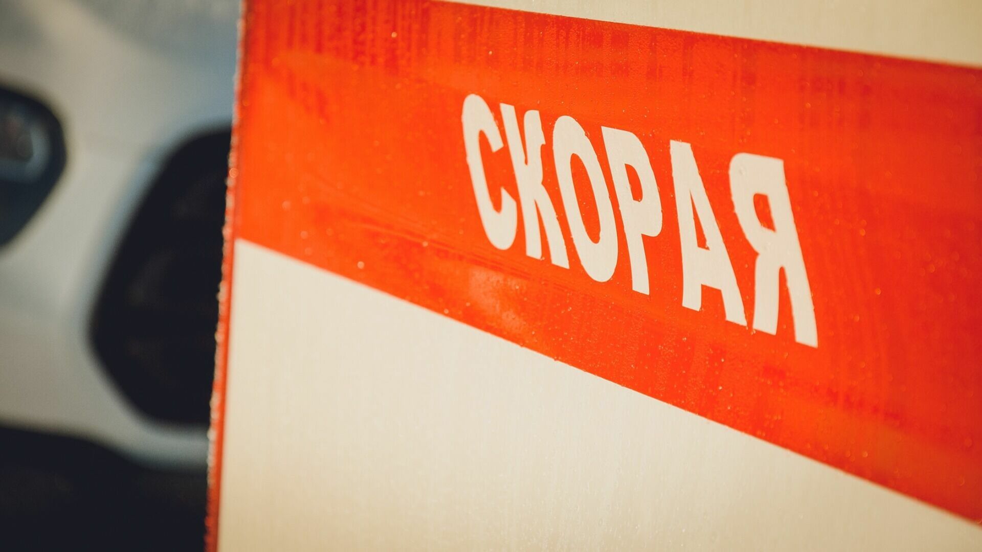 Двух детей госпитализировали после отравления газом в Нижнем Новгороде