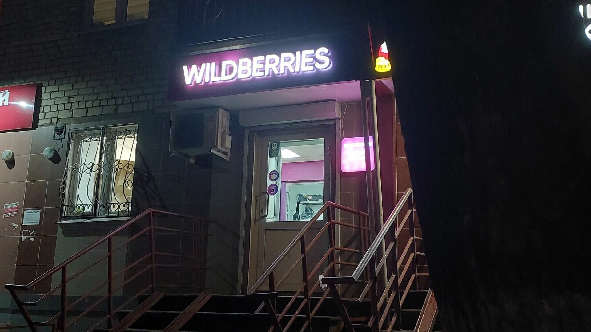 Нижегородцы пожаловались на штрафы Wildberries