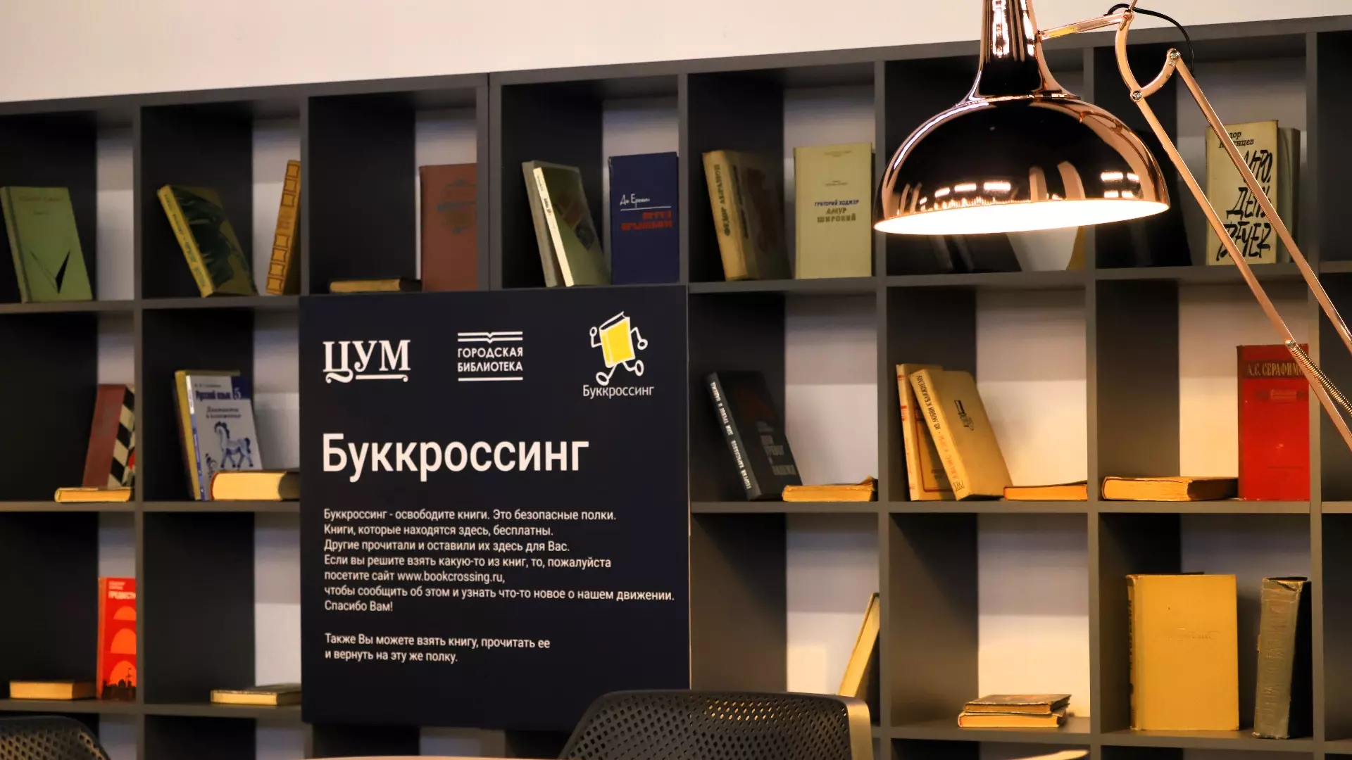 В нижегородском ЦУМе организован пункт для обмена книгами