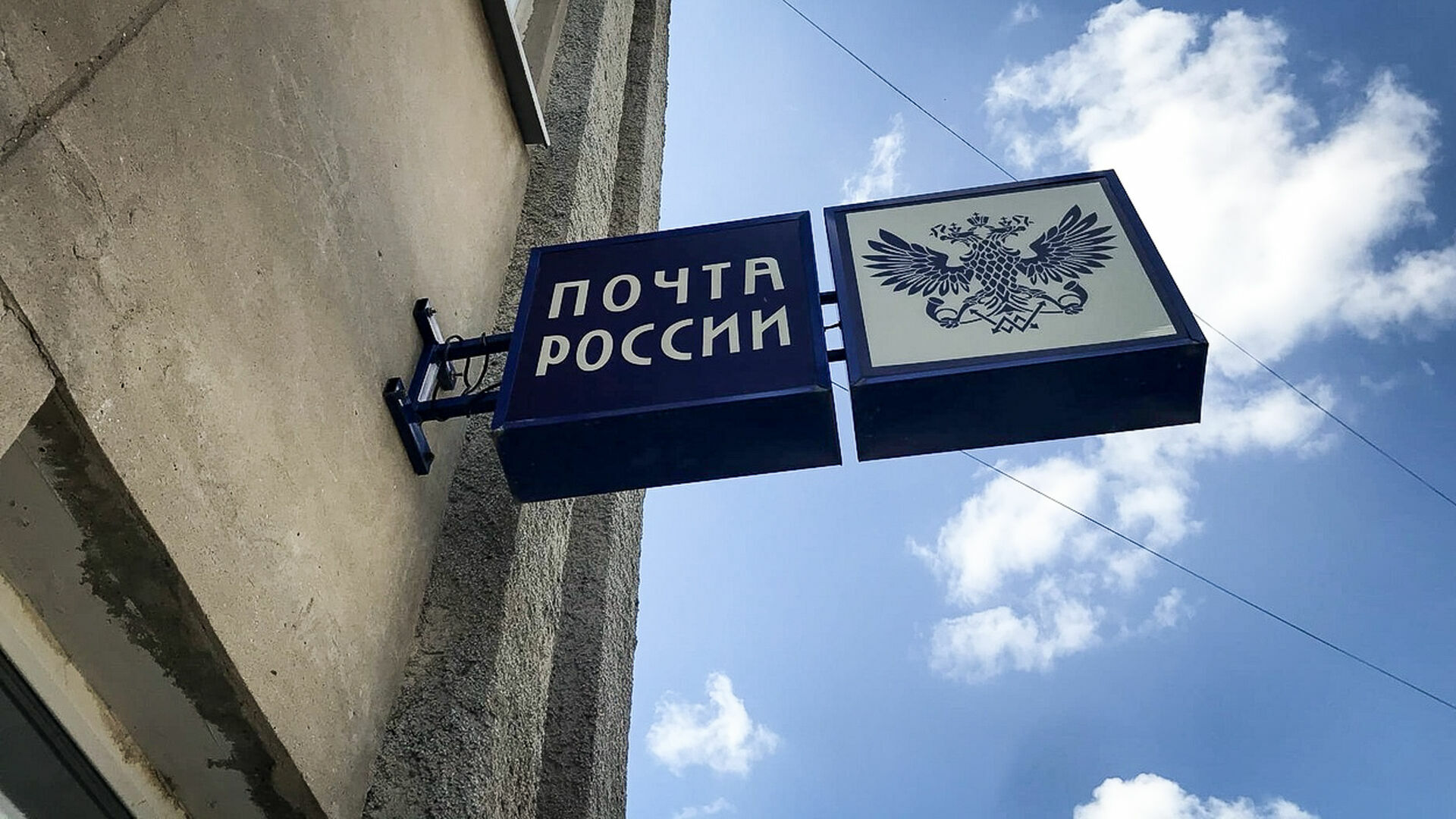 Более 2 млн рублей похитило руководство отделения «Почты России» в Балахне