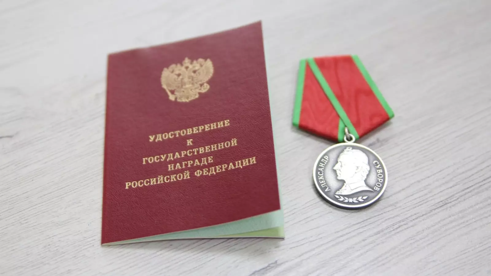 Нижегородского участника СВО наградили медалью Суворова