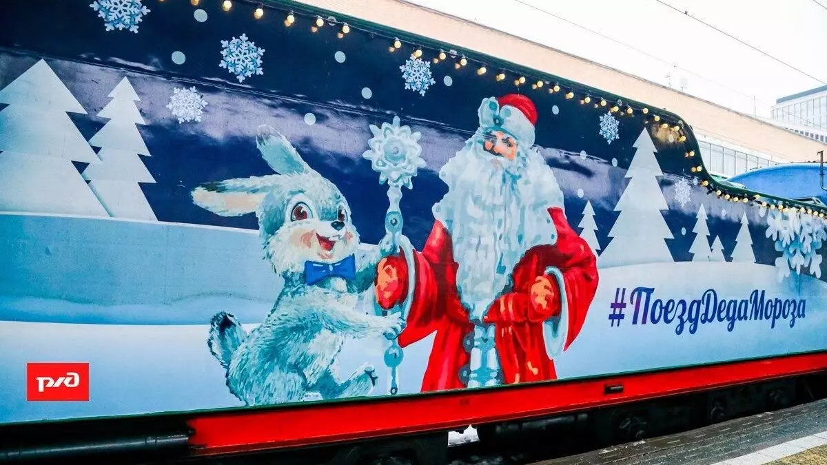 Поезд Деда Мороза приедет в Дзержинск накануне Нового года