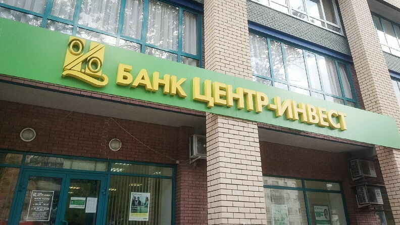 Банк «Центр-инвест» запустил сервис самоинкассации ИП и юрлиц