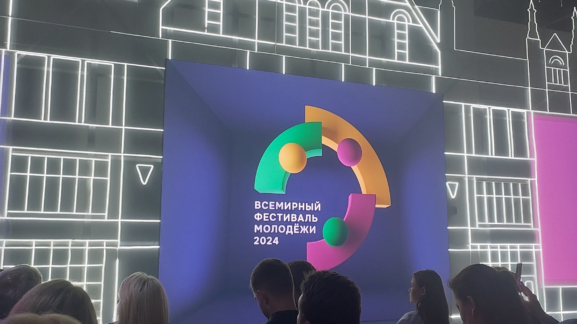 Концепция Всемирного фестиваля молодежи представлена в Нижнем Новгороде