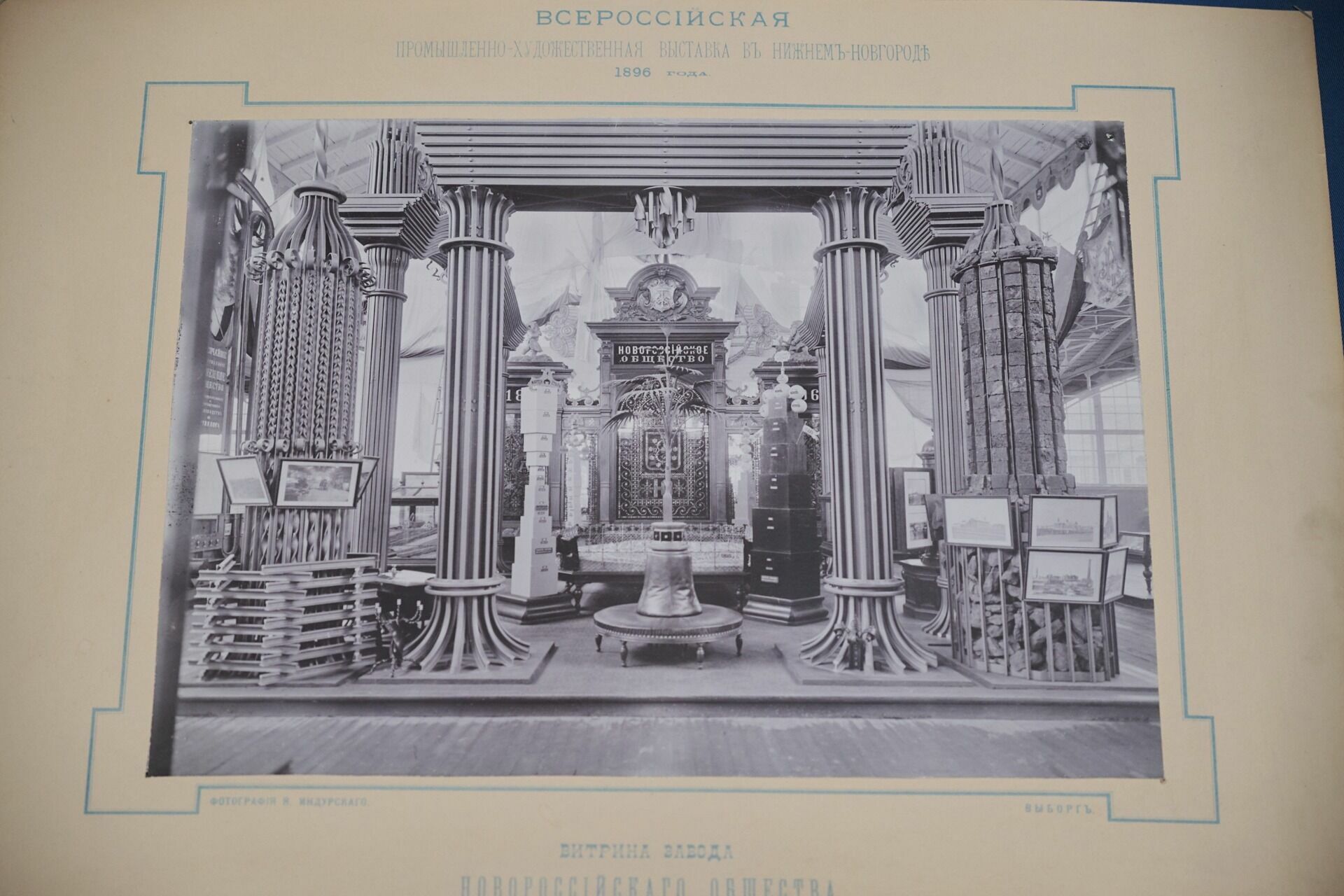 «Пальма Мерцалова на Парижской международной промышленной выставке. Фото из архива Народного музея ДМЗ»