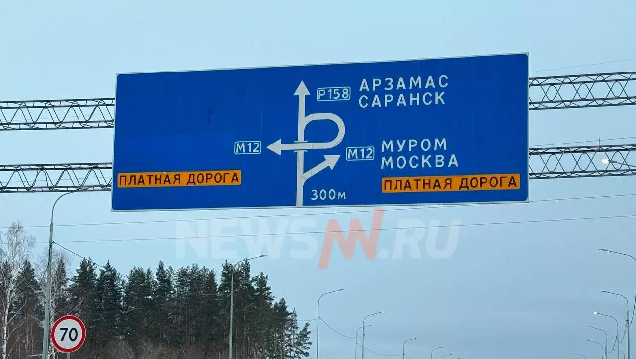Стоимость проезда по «М-12» в Нижегородской области