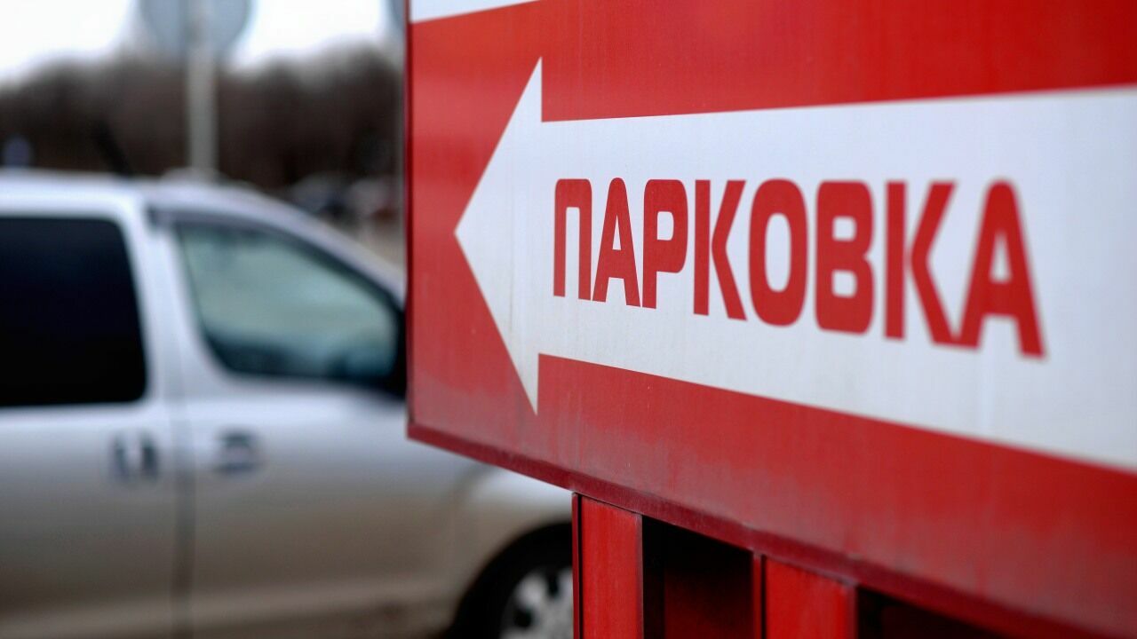 Сборы за платные парковки в Нижнем Новгороде пойдут на ремонт дорог