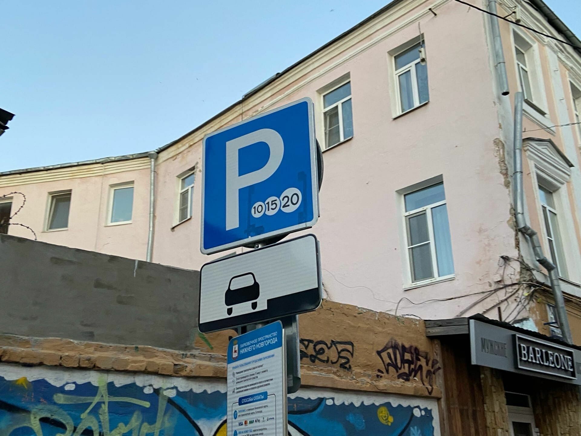 Платные парковки не будут работать в зоне строительства нижегородского метро