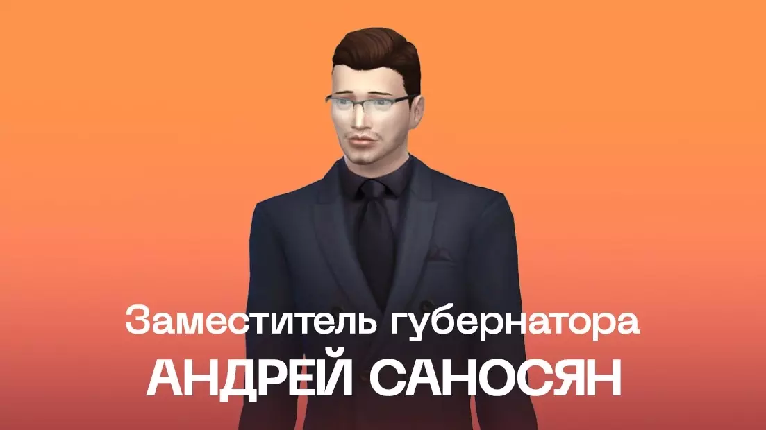 Андрей Саносян в игре The Sims