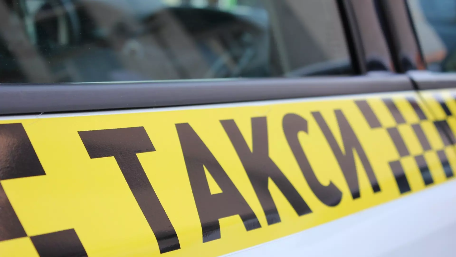 Тарифы на такси не изменятся перед Новым годом