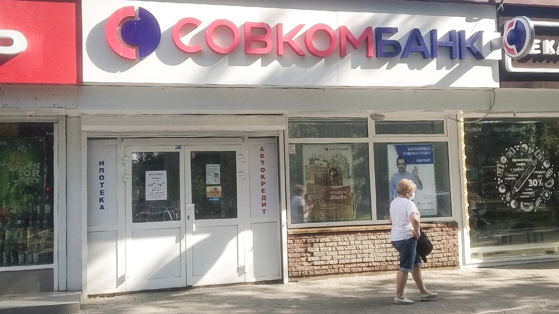 Совкомбанк выдал бизнесменам 15,1 млрд рублей по программам льготного кредитования