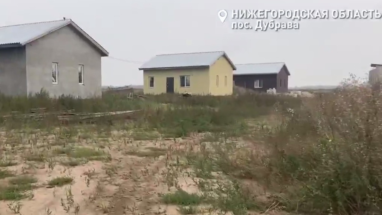 Строительство домов затянулось в Дальнеконстантиновском округе