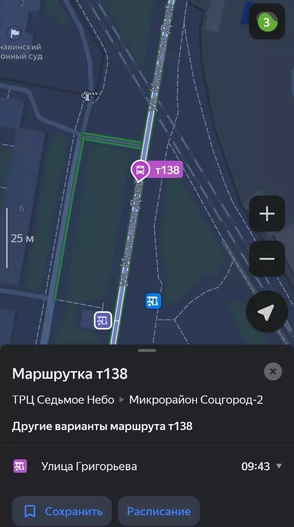 "Яндекс.Карты" - одно из популярных приложений для навигации