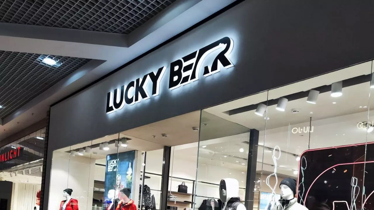 Новый магазин Lucky Bear в Нижнем Новгороде