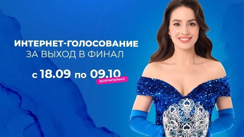 Три нижегородки прошли в полуфинал международного конкурса «Мисс Офис»