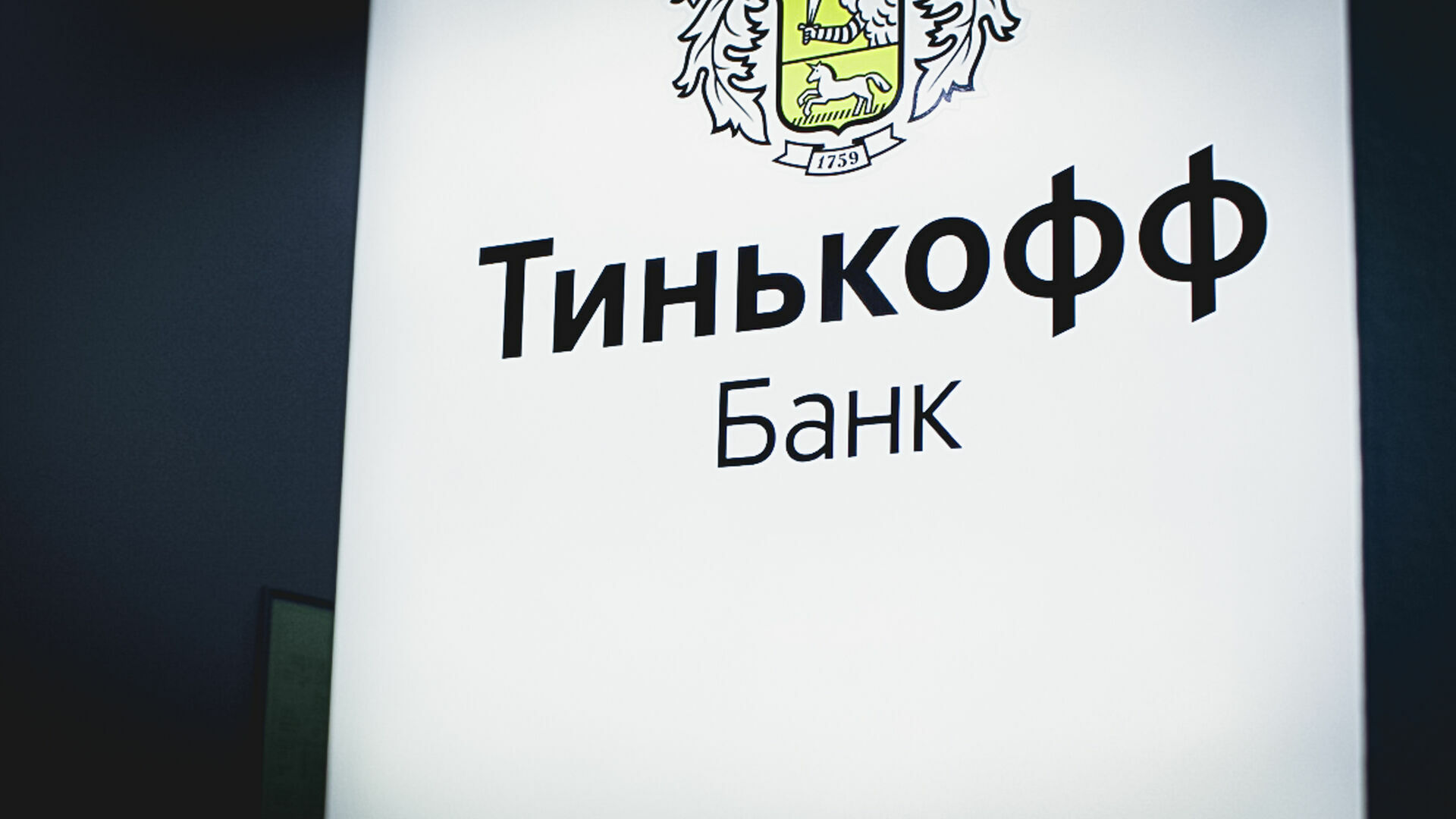 «Тинькофф» взыскал с нижегородца почти 100 тысяч рублей из-за кредитки