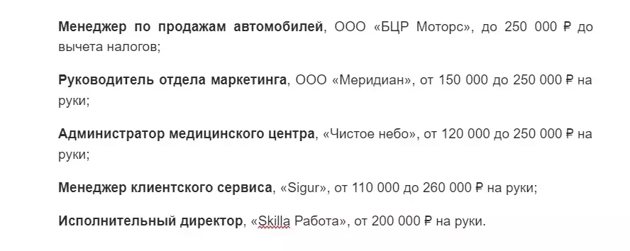 Вакансии с самыми высокими зарплатами в Нижегородской области