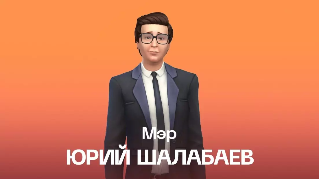 Юрий Шалабаев в игре The Sims
