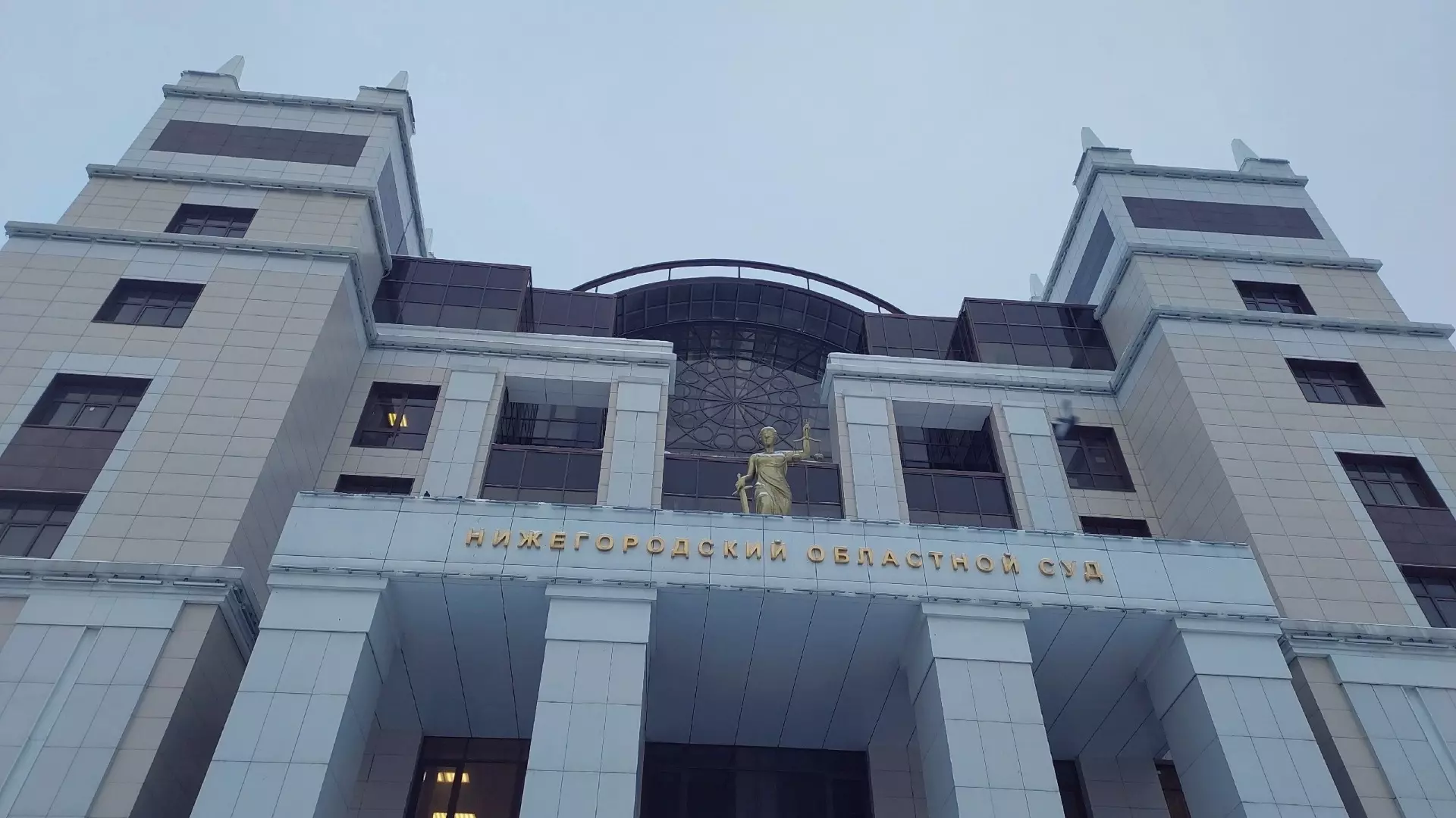 Дело Кручинина рассматривают в Нижегородском областном суде