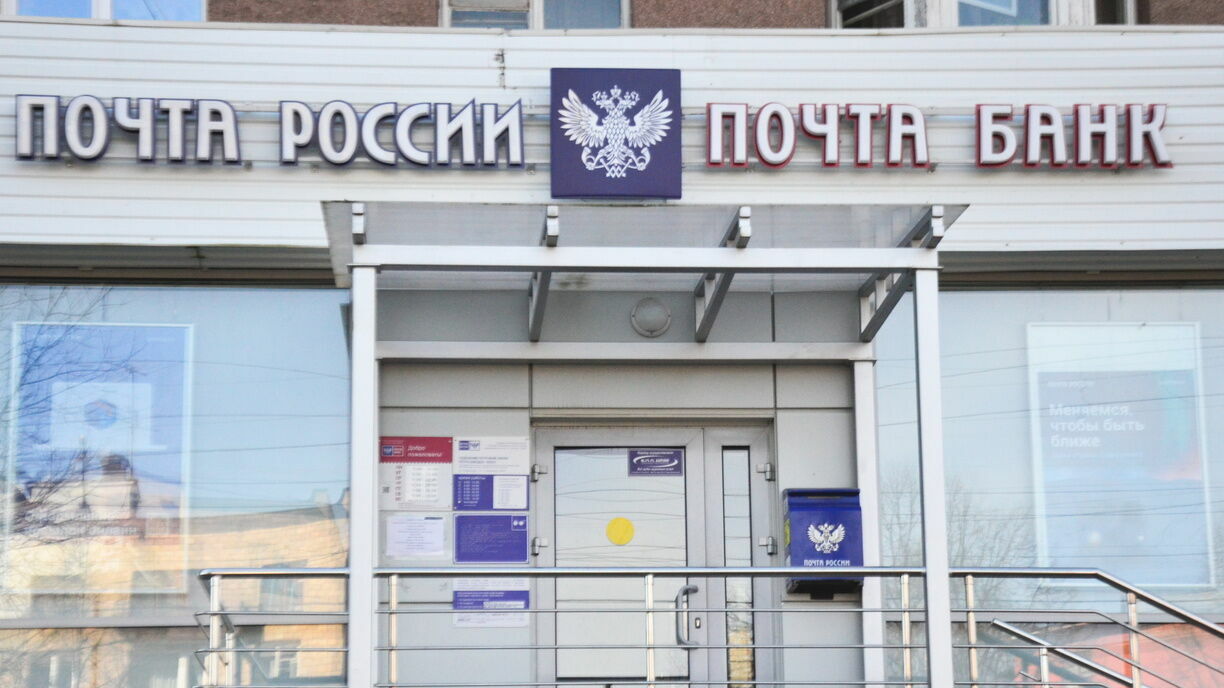 «Почта России» отреагировала на обвинения почтальонов в принуждении к торговле