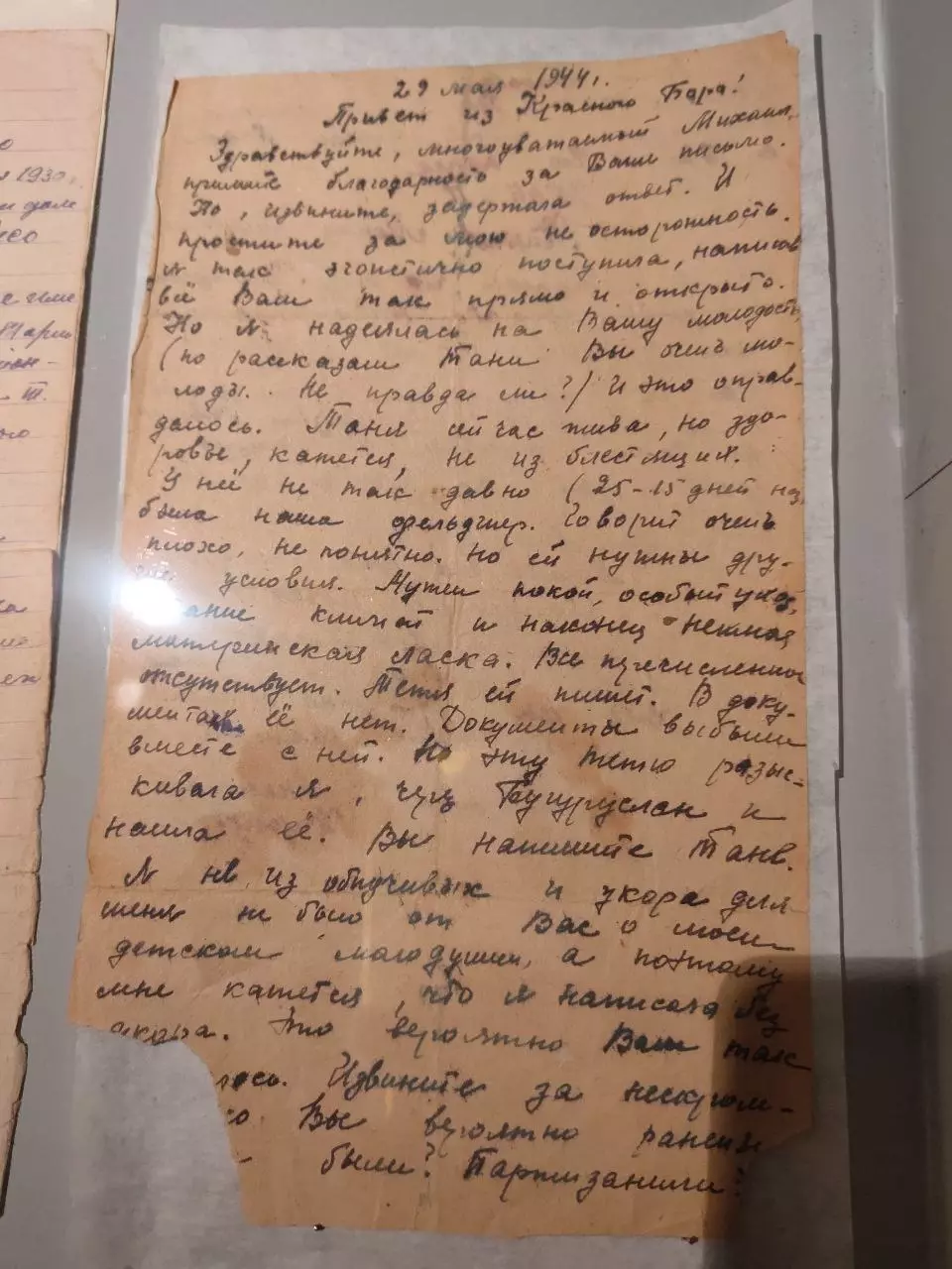 Это письмо написала девочка из детского дома, где была Таня Савичева