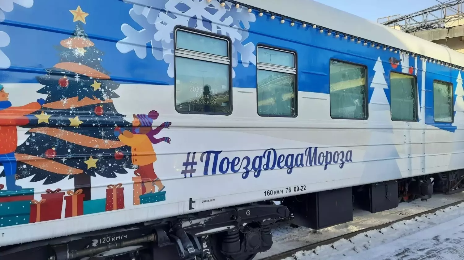 Поезд Деда Мороза в Нижегородской области