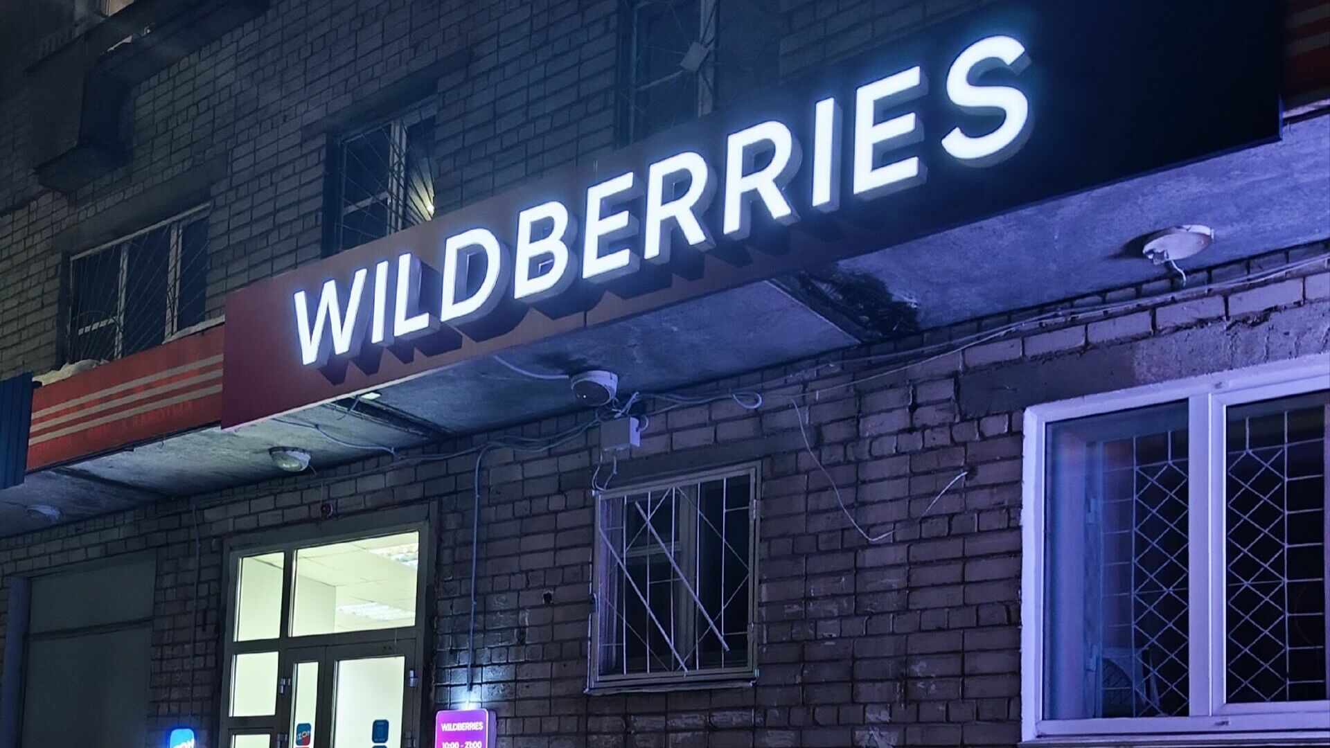 Wildberries закрывает пункты в Нижнем Новгороде?