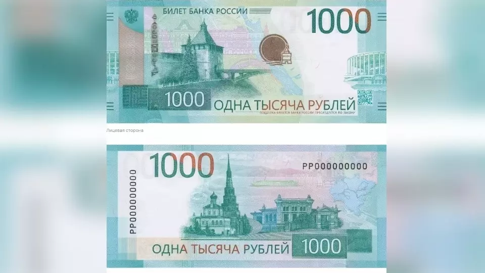 Нижний Новгород появится на 1000 рублей