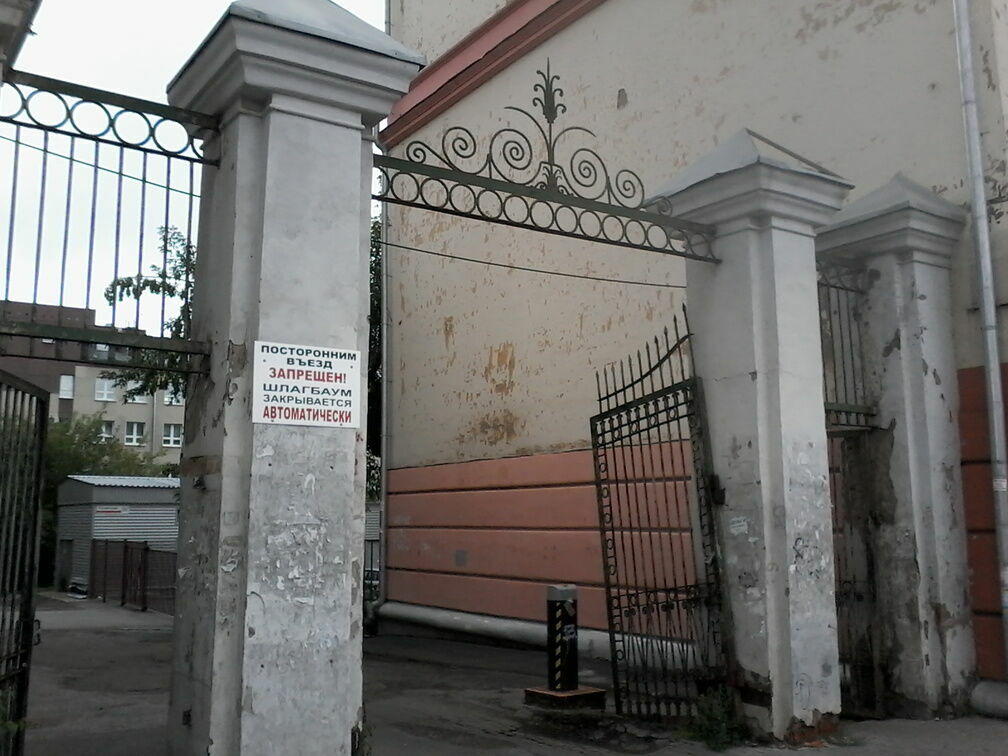 Нежилой дом, ворота 