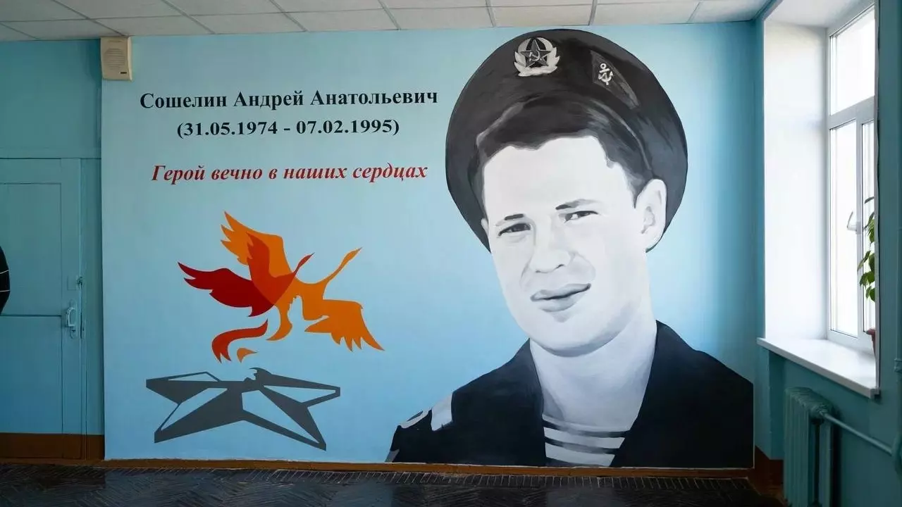 Граффити с разведчиком-радистом Андреем Сошелиным