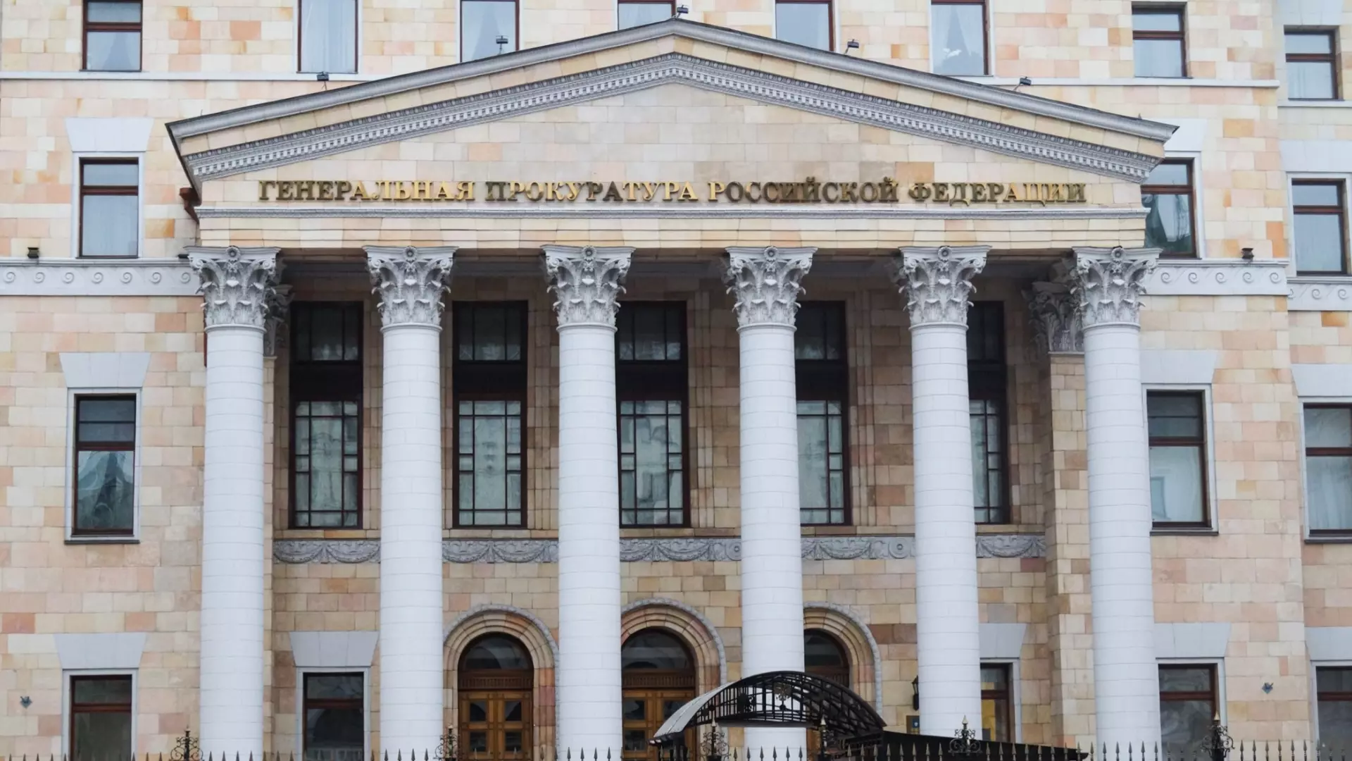 Генпрокуратура утвердила обвинительное заключение по делу Треповой