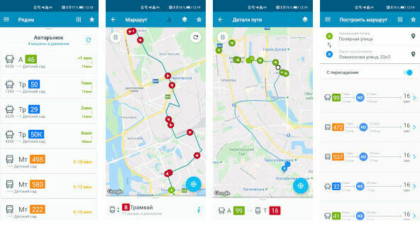 EasyWay: маршруты общественного транспорта в телефоне