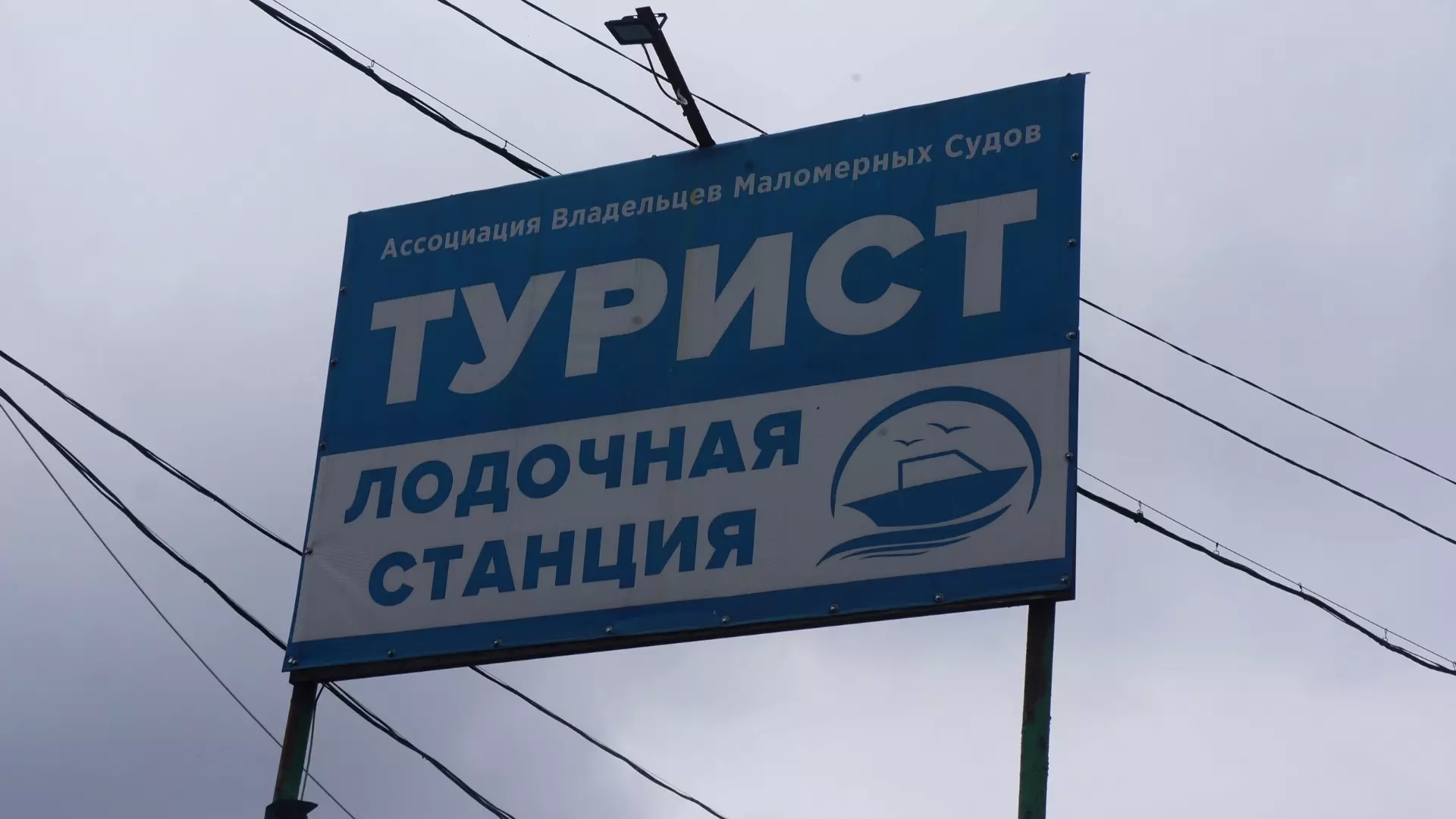 Нижегородцы обратились к Путину из-за сноса самостроев на Гребном канале