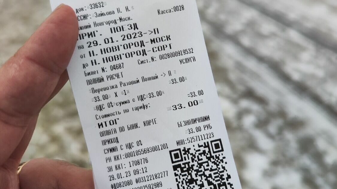 Стоимость проезда в городской электричке в Нижнем Новгороде