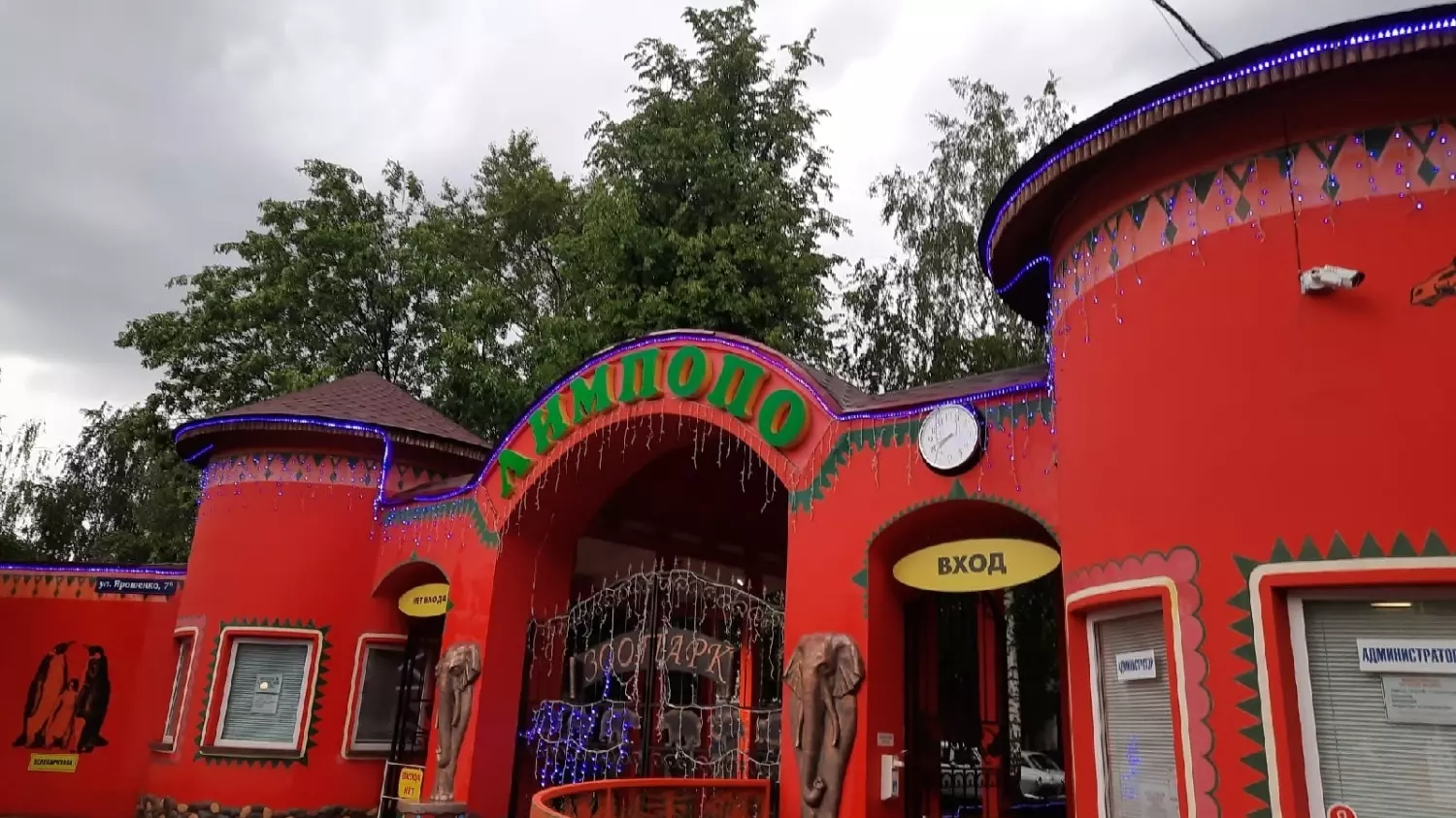 Зоопарк "Лимпопо" находится в Московском районе