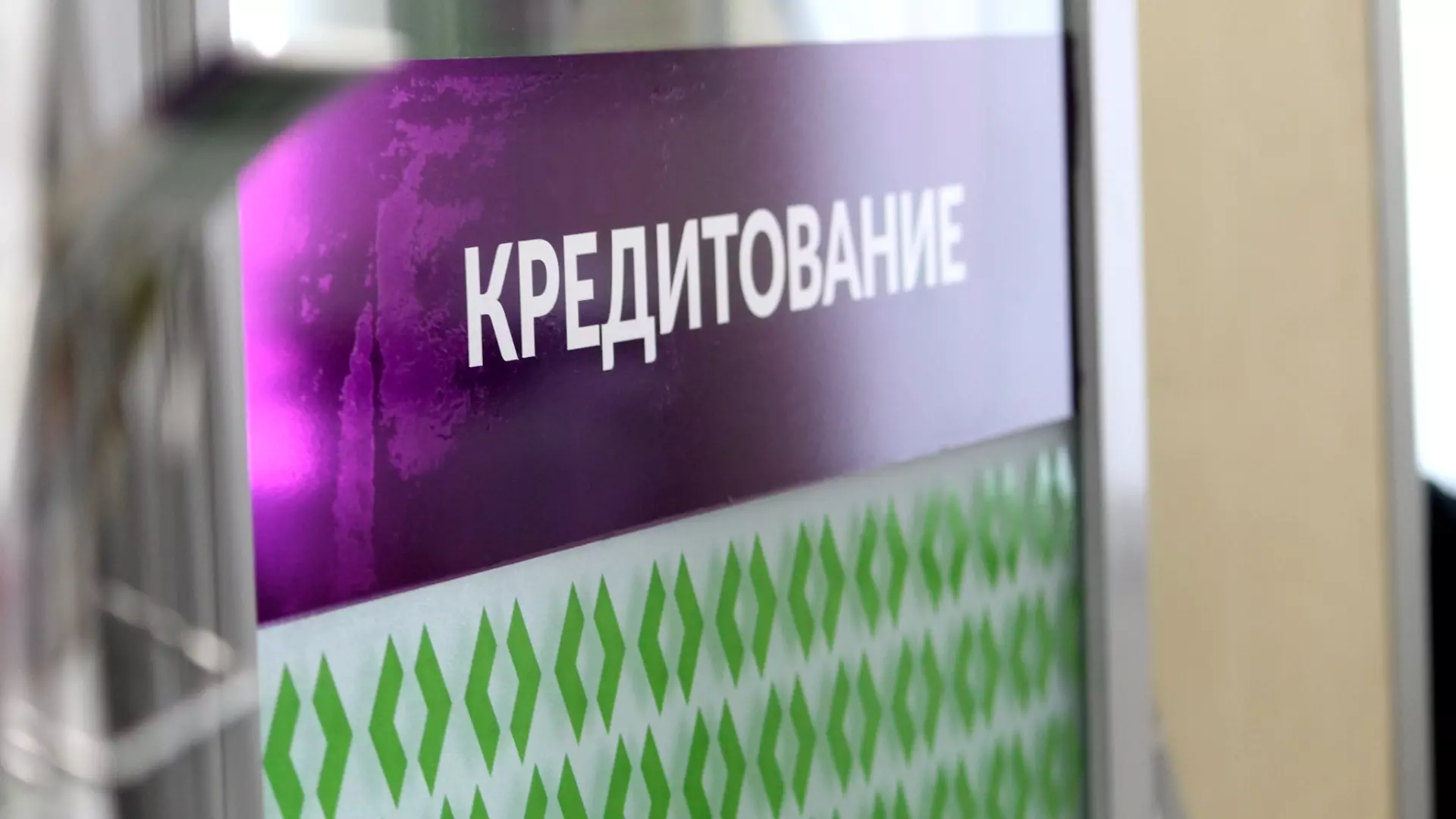 Нижегородская область заняла 23-е место по уровню закредитованности