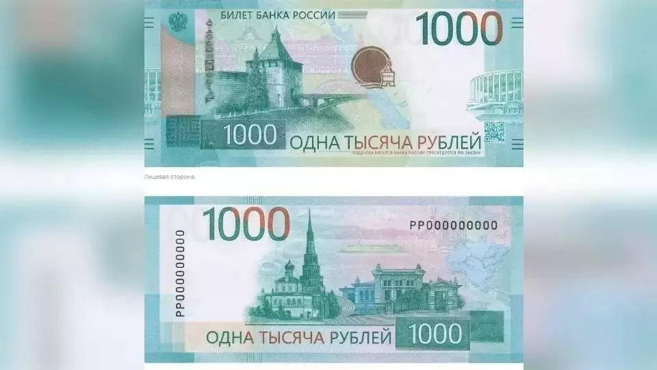 Дизайн новой 1000-рублевой купюры доработают