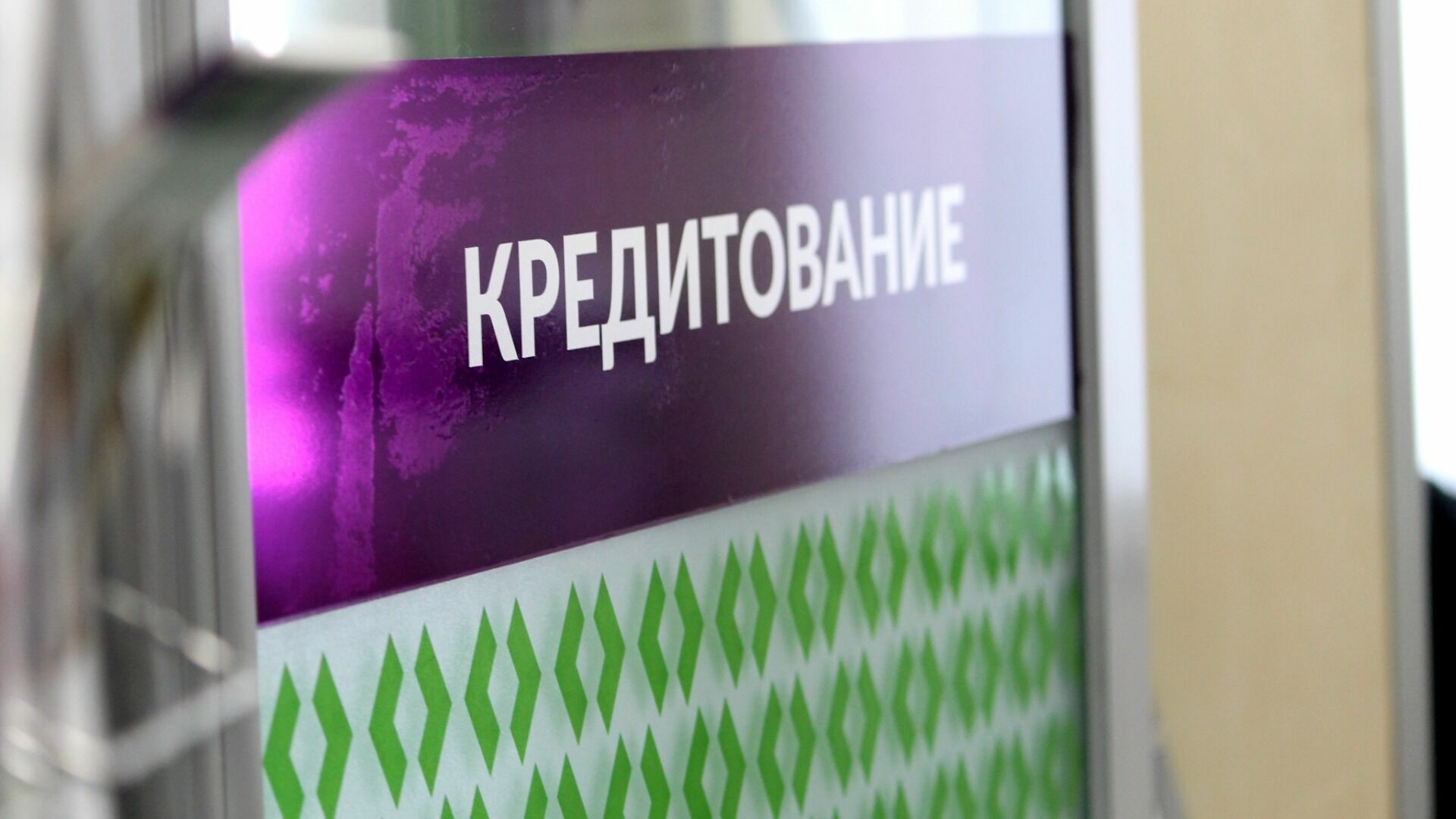 Нижегородская область заняла 23 место в рейтинге регионов по просроченным кредитам