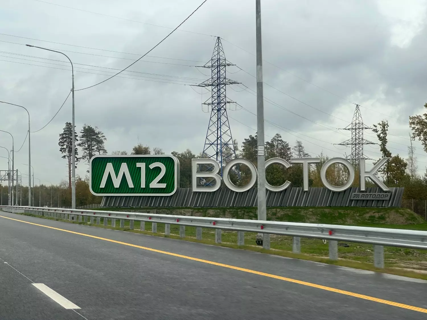 Открытие М-12 в Нижегородской области