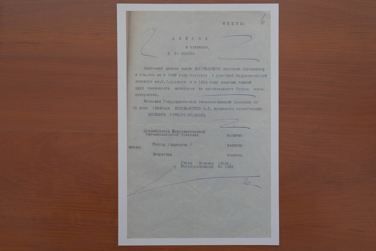 «Копия диплома с отличием, выданного 15 июня 1954 года Анатолию Соловьяненко. Фото из архивов Музея истории Донецкого национального технического университета»