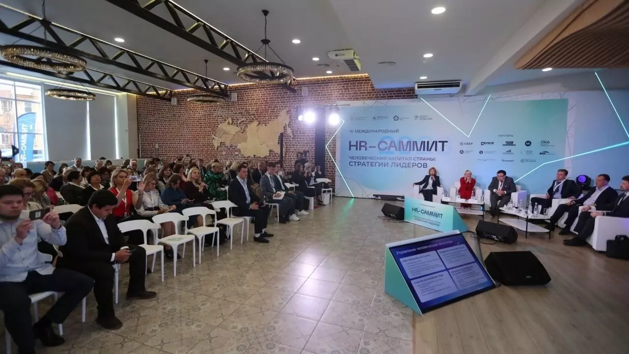 HR-саммит «Человеческий капитал страны: стратегии лидеров» прошел в Нижнем Новгороде